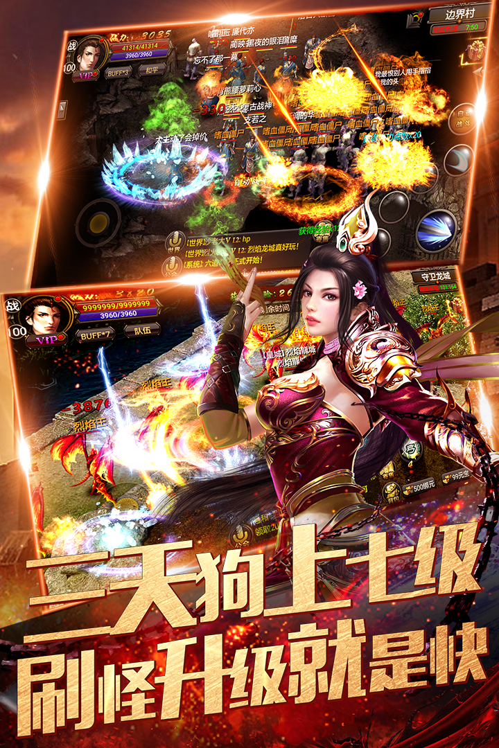 《烈焰龍城復(fù)古76 PK手游》