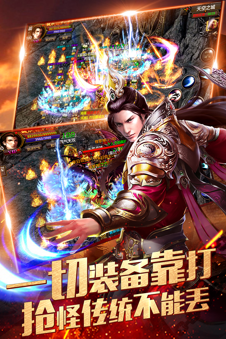 《烈焰龍城復(fù)古76 PK手游》