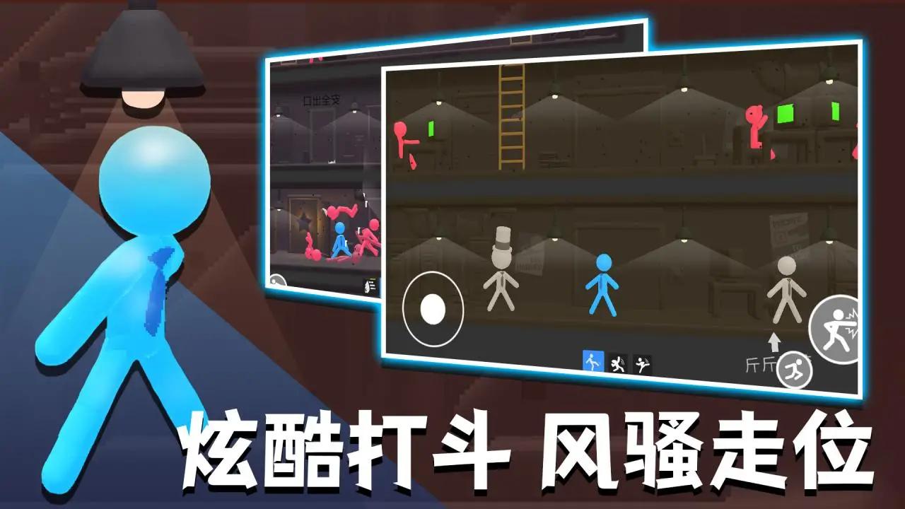 社畜火柴人游戲指南