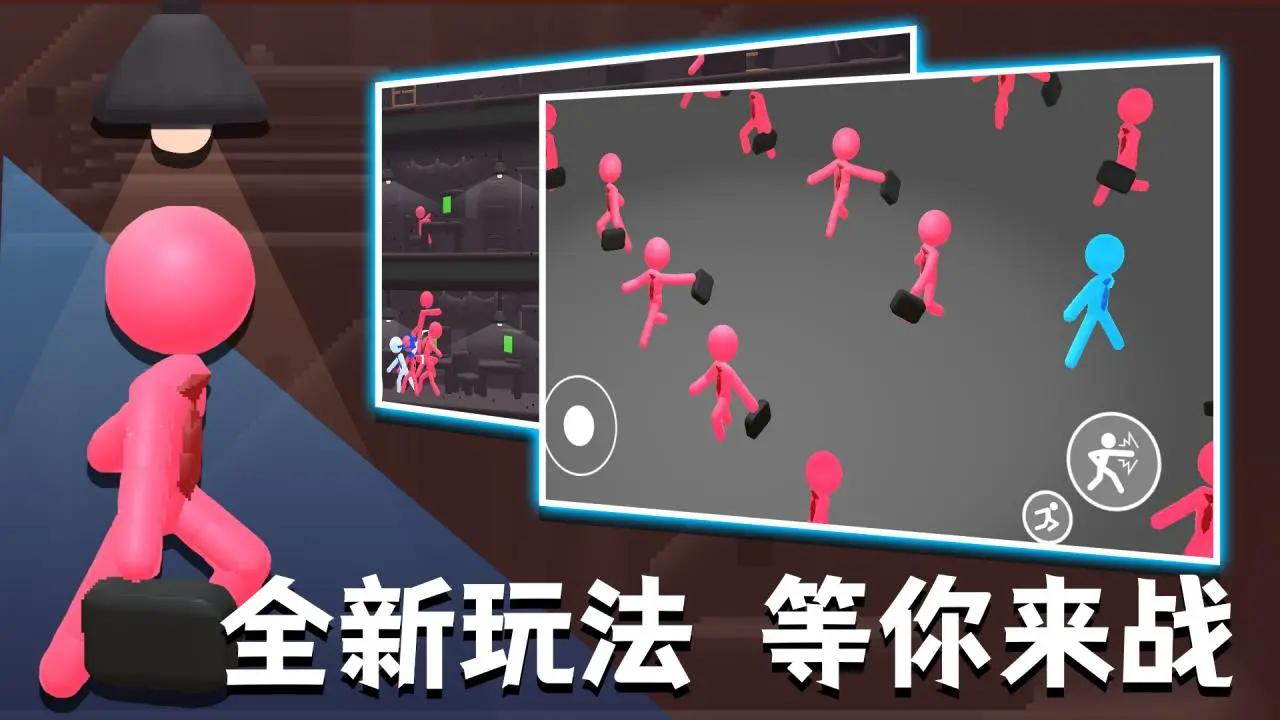 社畜火柴人游戲指南