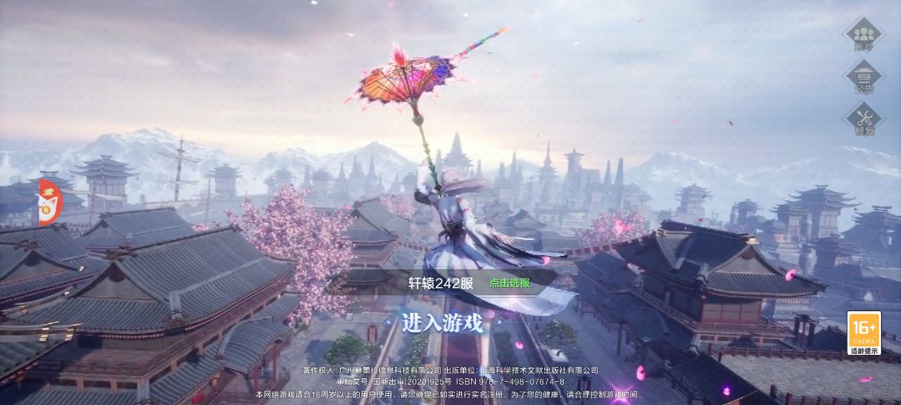 《仙靈塵緣正版》