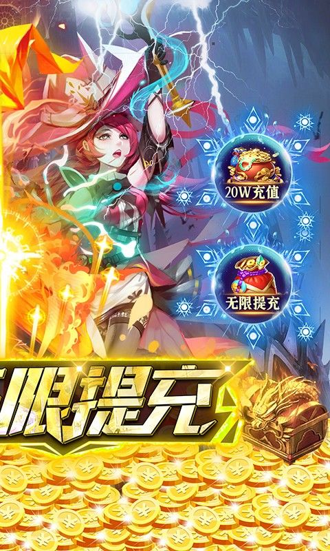 圣劍守護(hù)無(wú)限余額充值