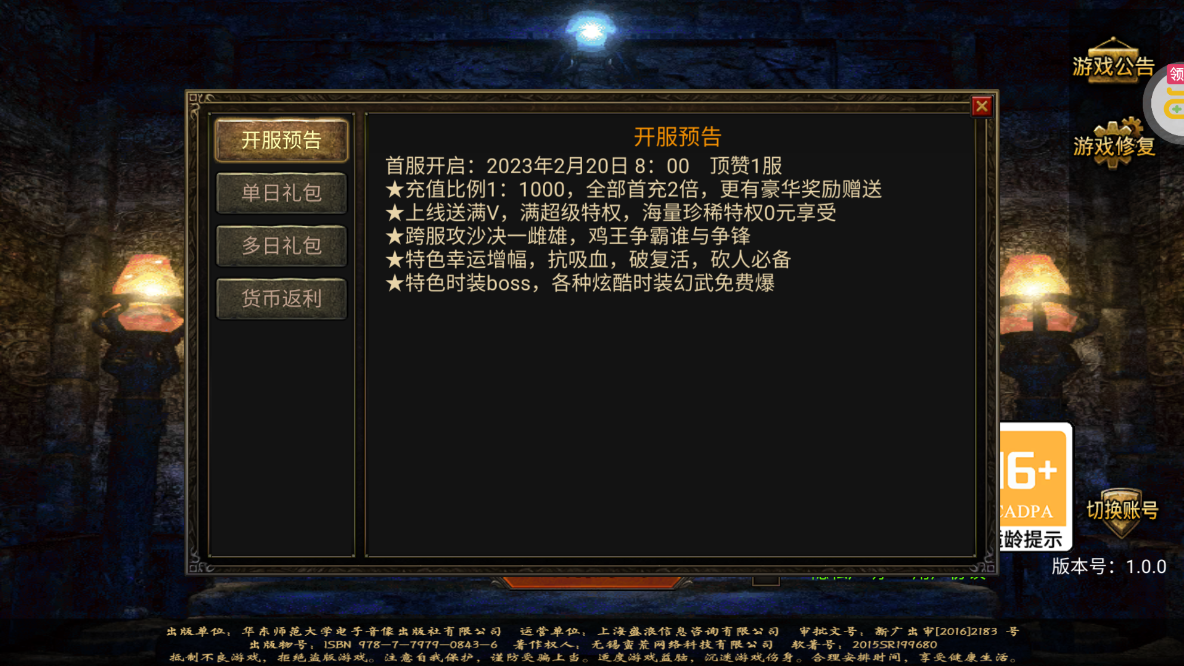 屠龍決戰(zhàn)沙城0元頂贊版