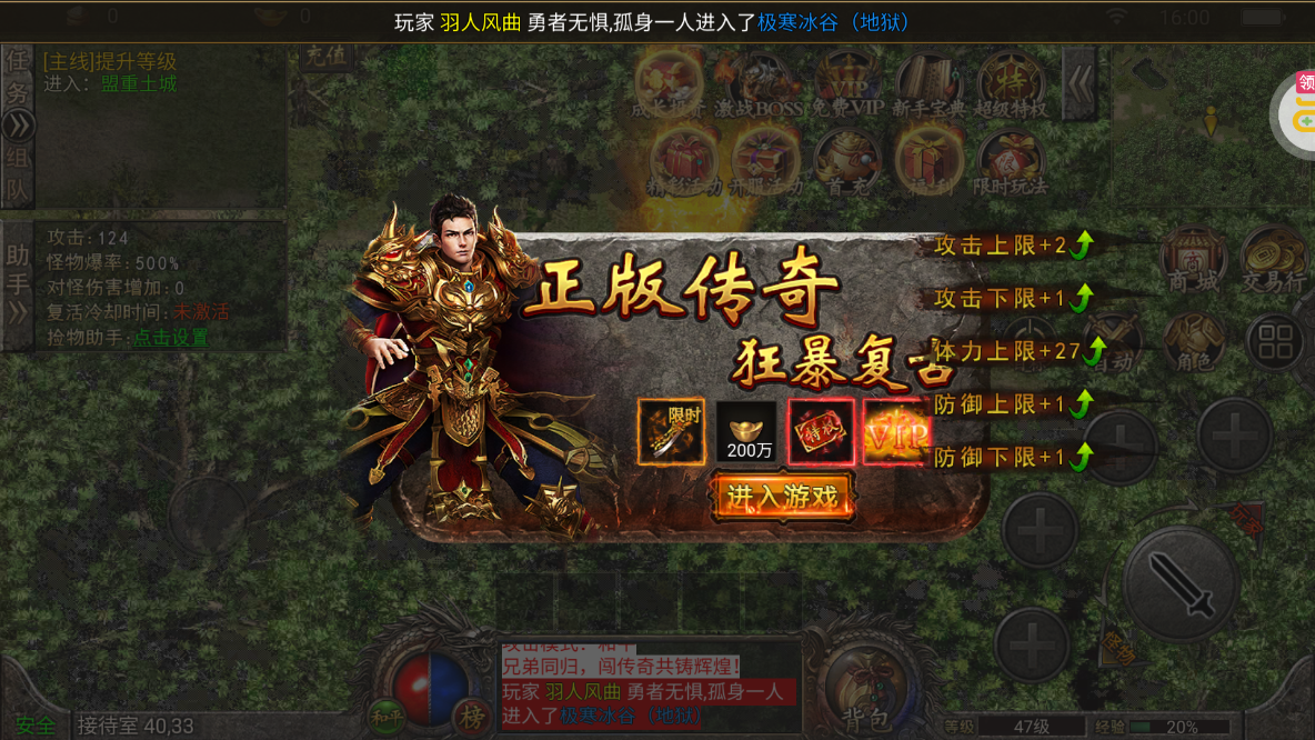 屠龍決戰(zhàn)沙城0元頂贊版