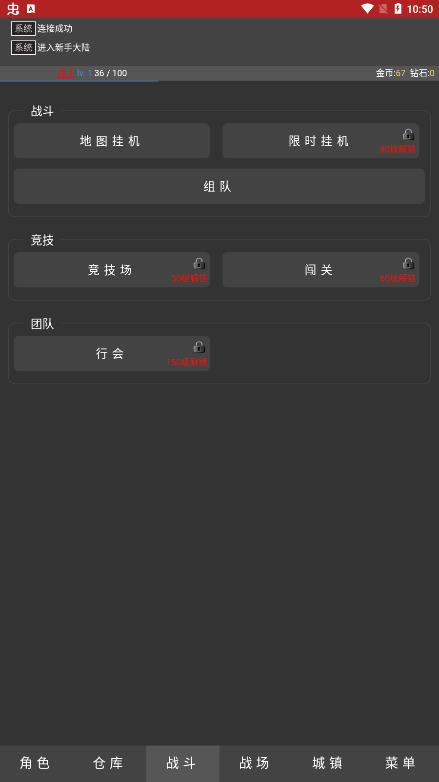 《掛機(jī)使者 安卓版游戲》