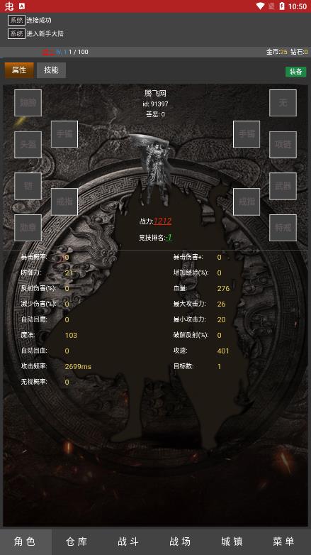 《掛機(jī)使者 安卓版游戲》