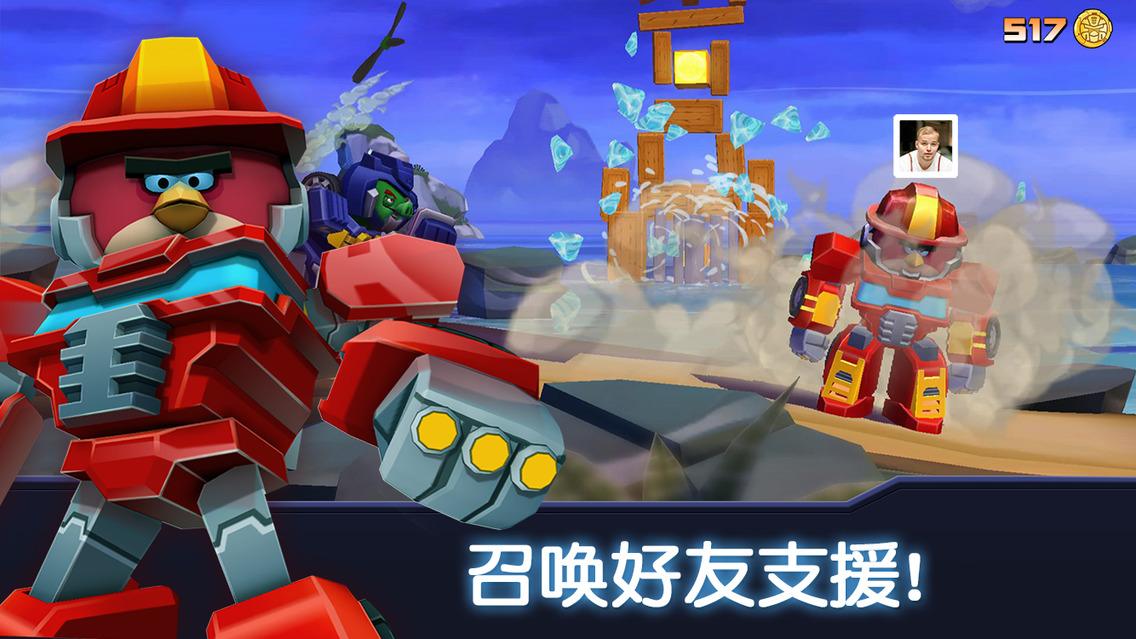 《憤怒的小鳥變形金剛無限金幣鉆石版》