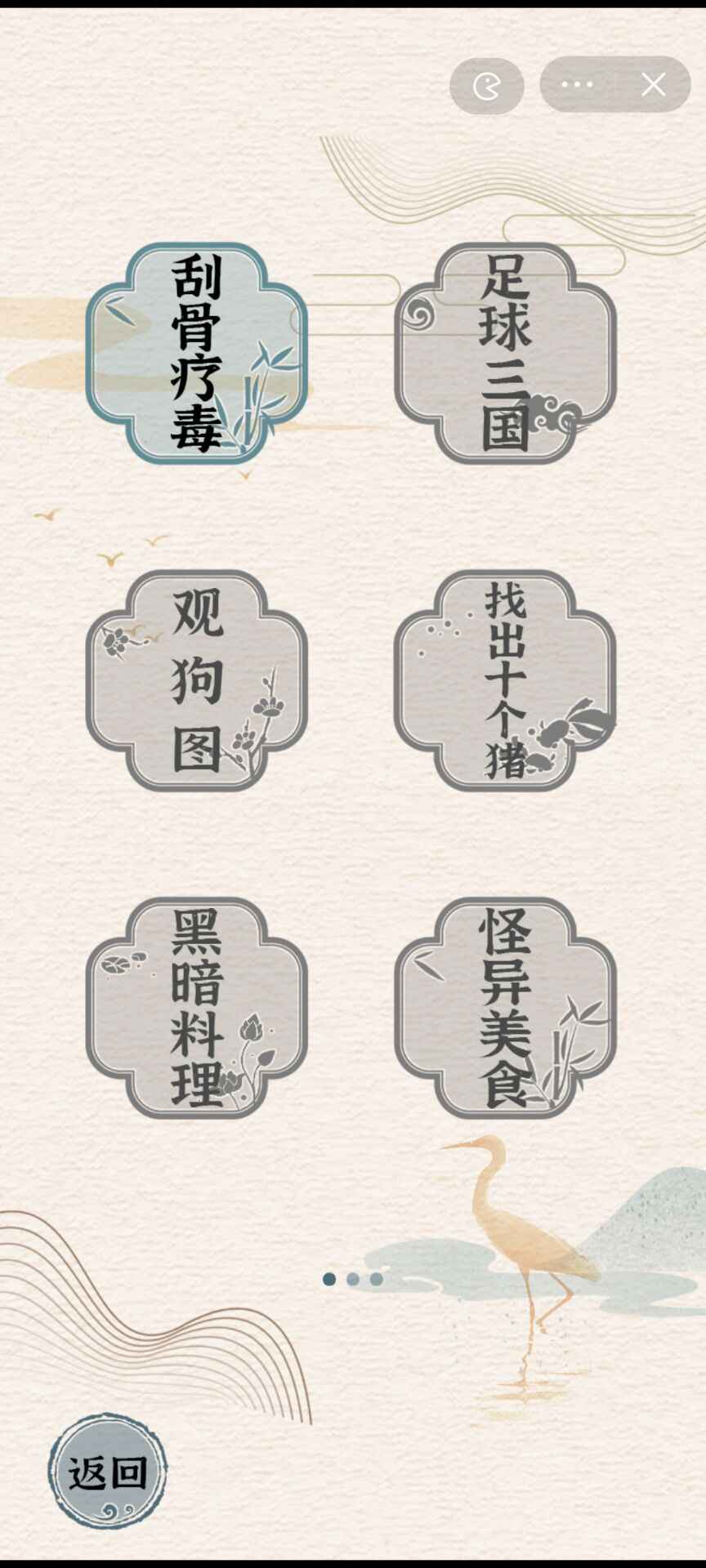 《進(jìn)擊的漢字手游最新版本》