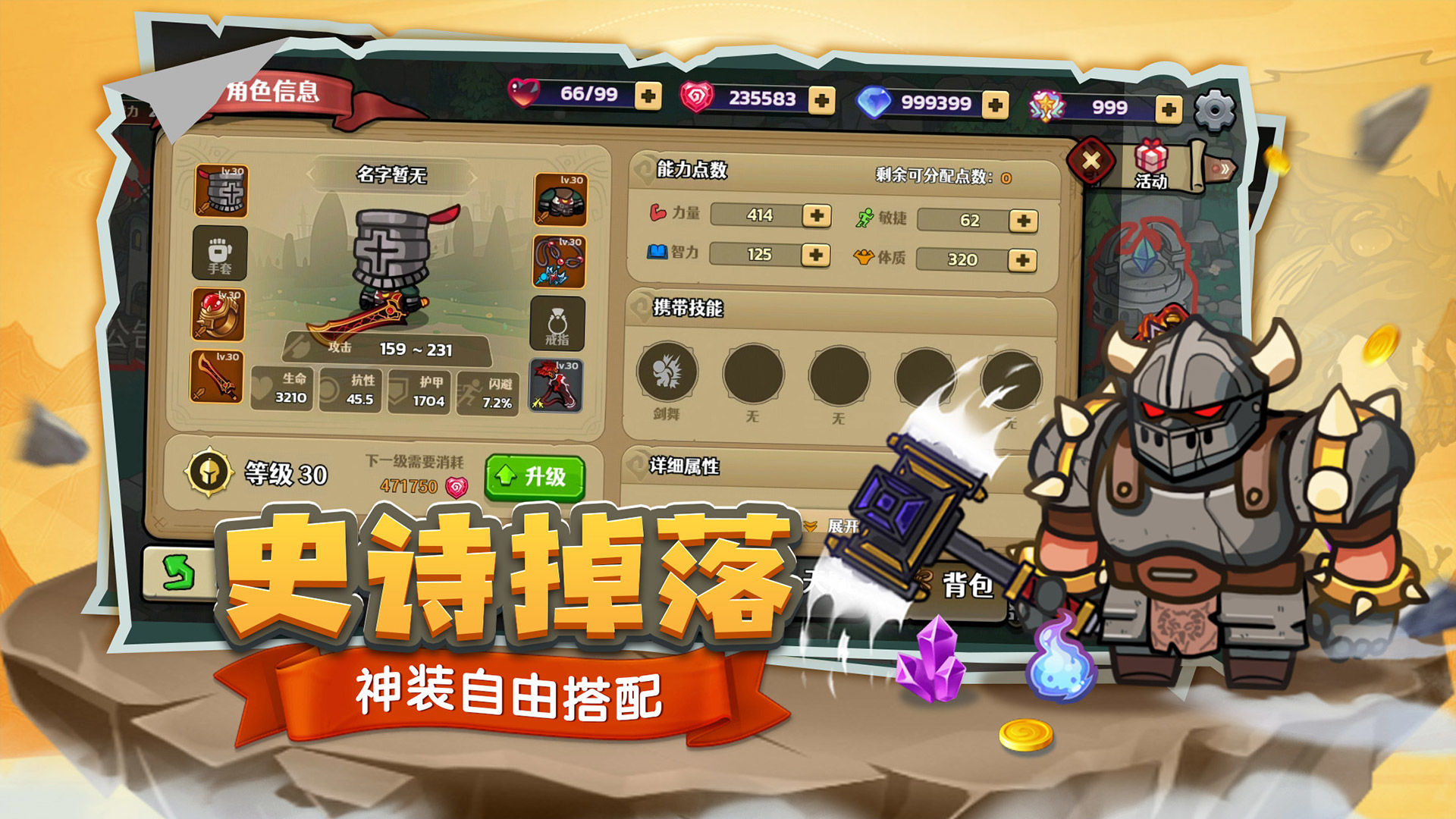 《跑酷勇者官方手游版》