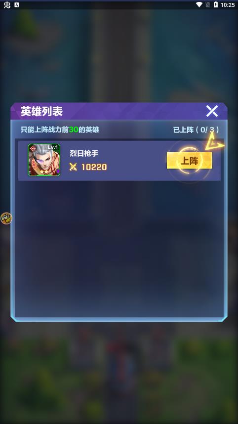 《最新超能英雄團(tuán)游戲》