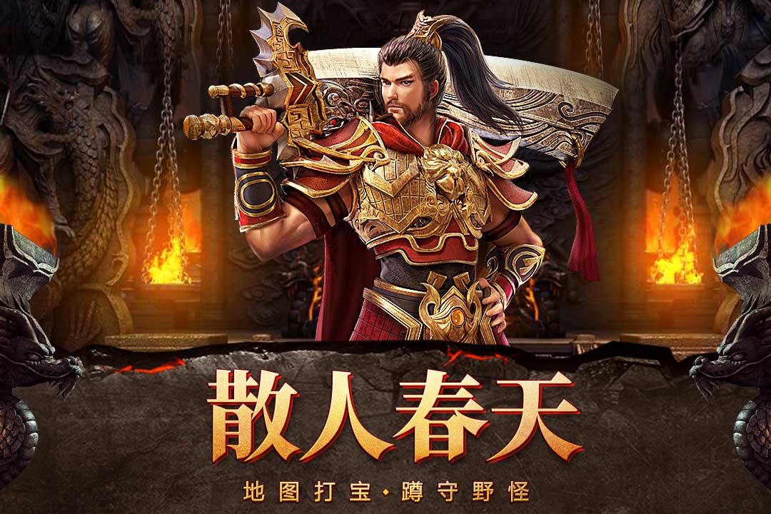 自由之刃手游全新版本