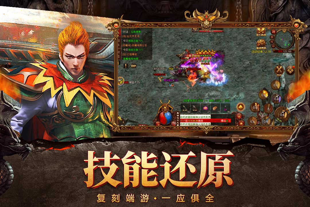 自由之刃手游全新版本