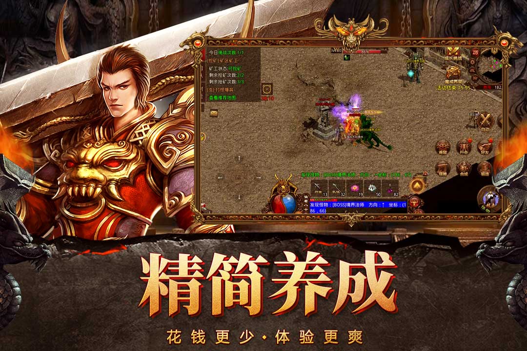 自由之刃手游全新版本