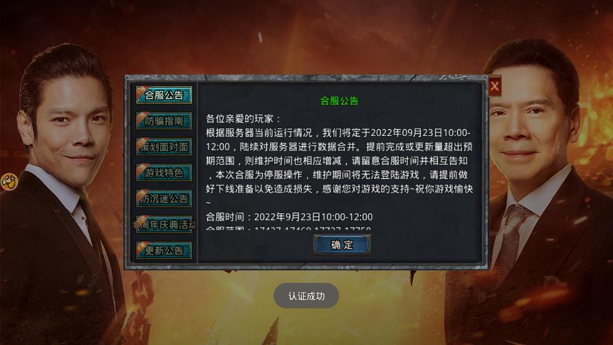 赤月龍城手游新版本