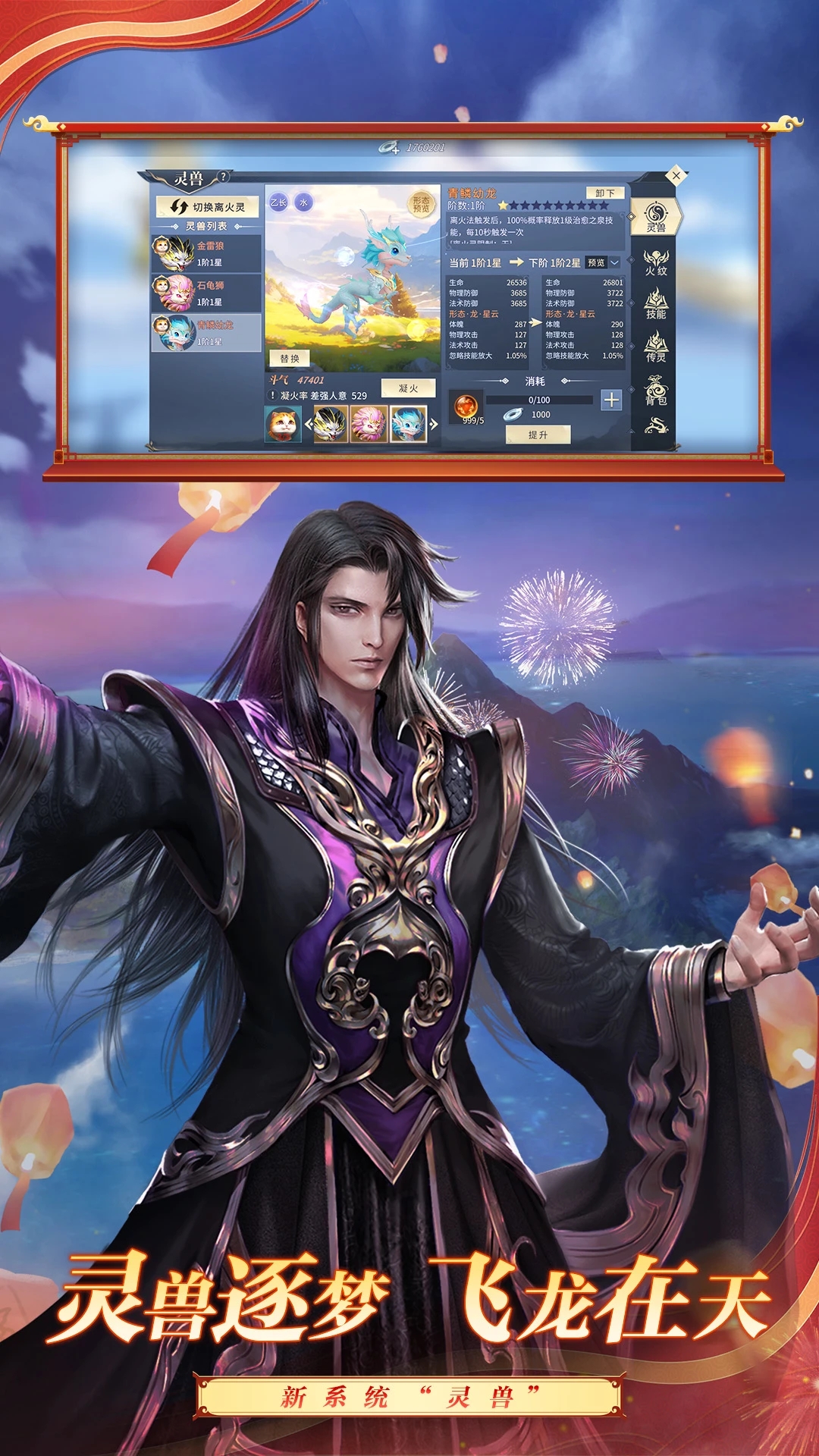 《斗破蒼穹：異火重燃 官方版》