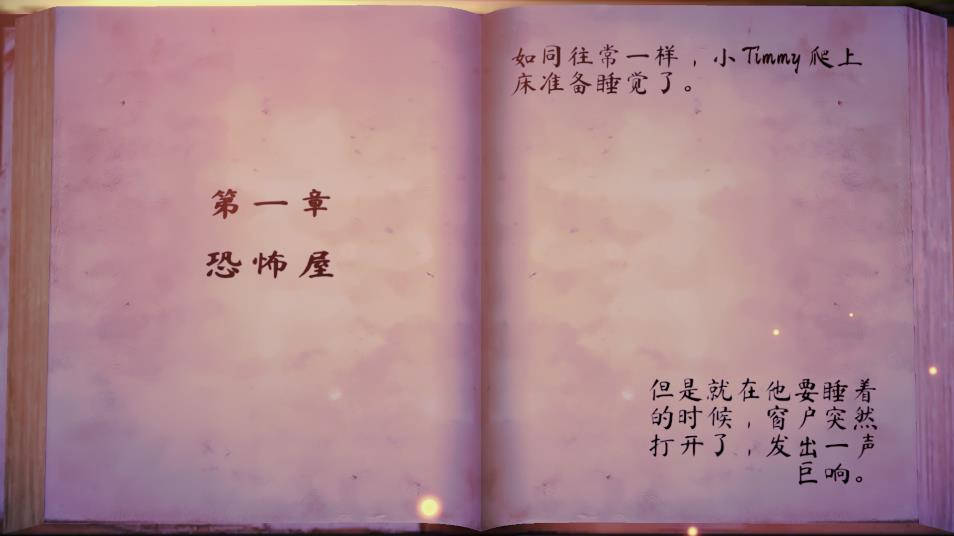 《女巫之哭：恐怖屋探險(xiǎn)》