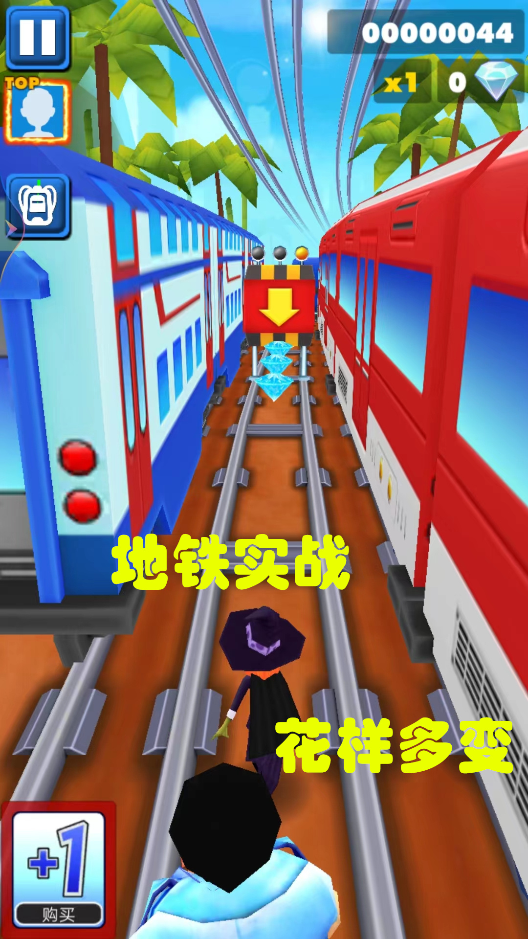 神奇跑跑游戲新版本