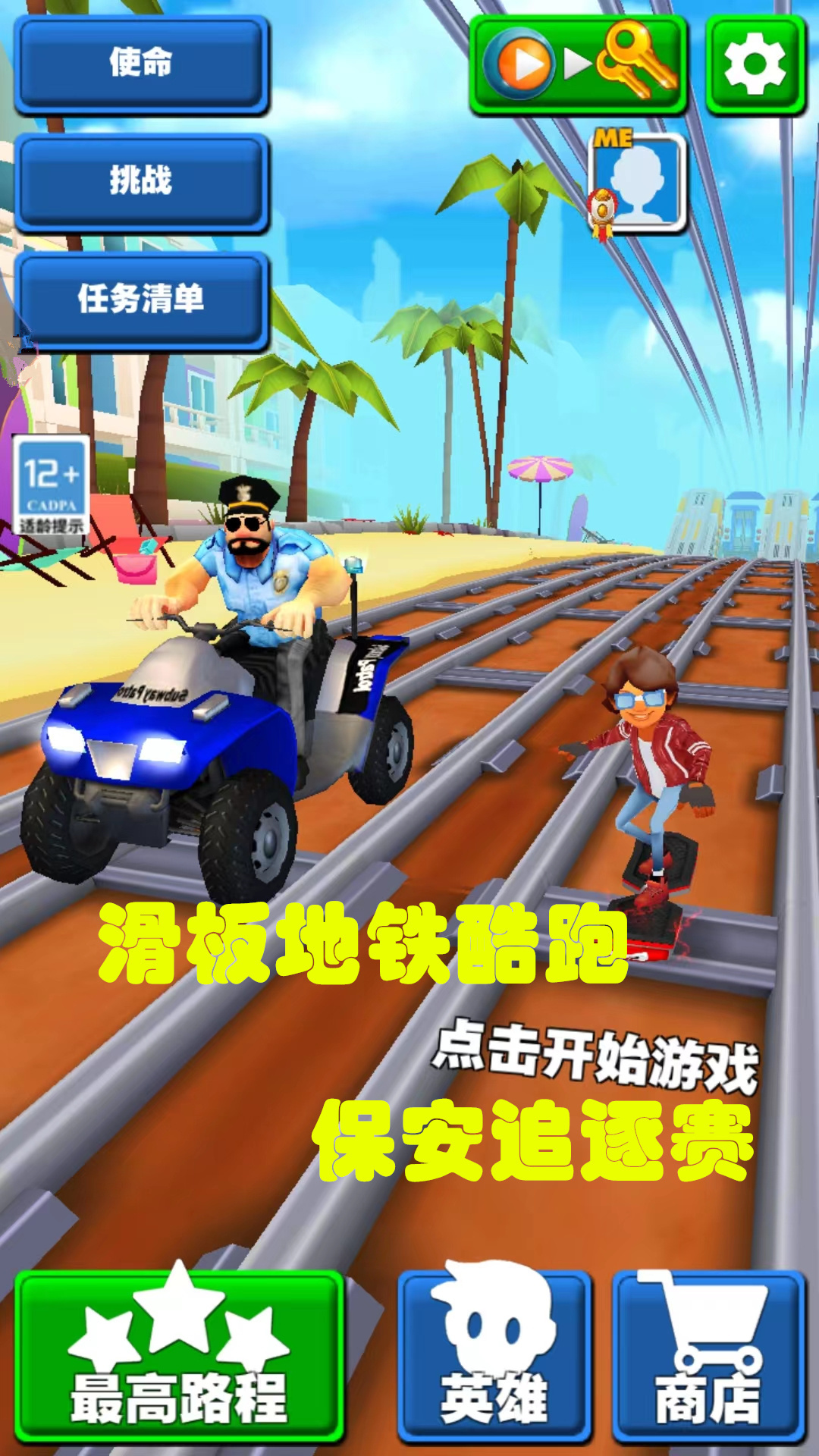 神奇跑跑游戲新版本