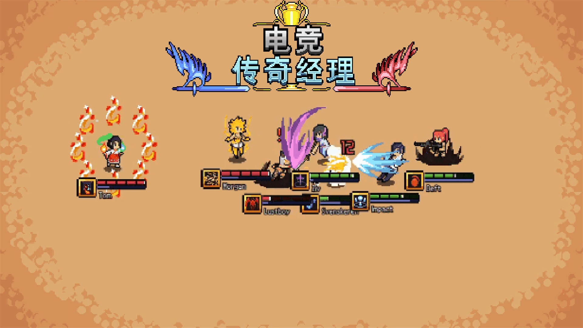 電競(jìng)傳奇經(jīng)理無廣告版