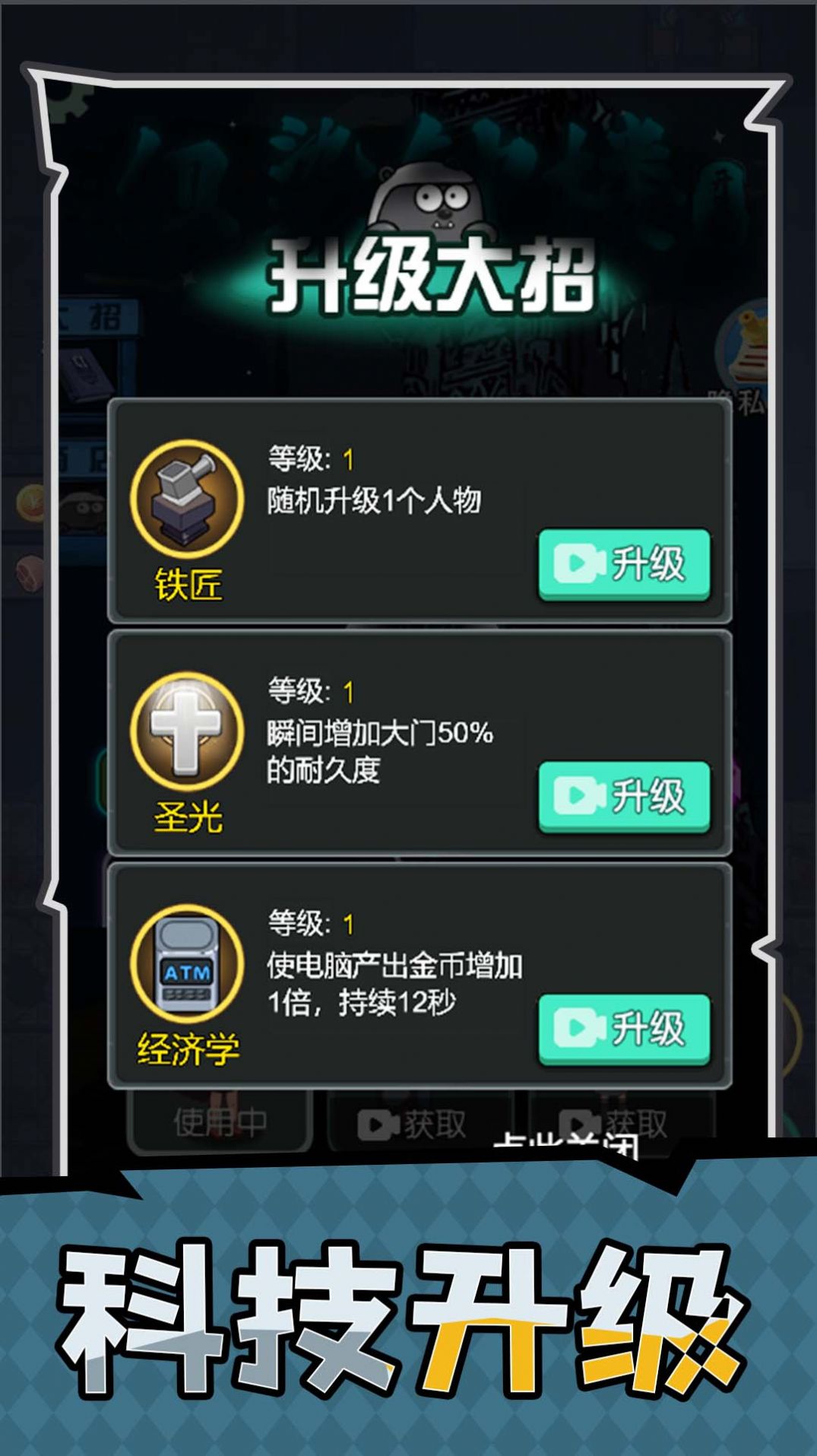 《家園守護(hù)者游戲更新版》