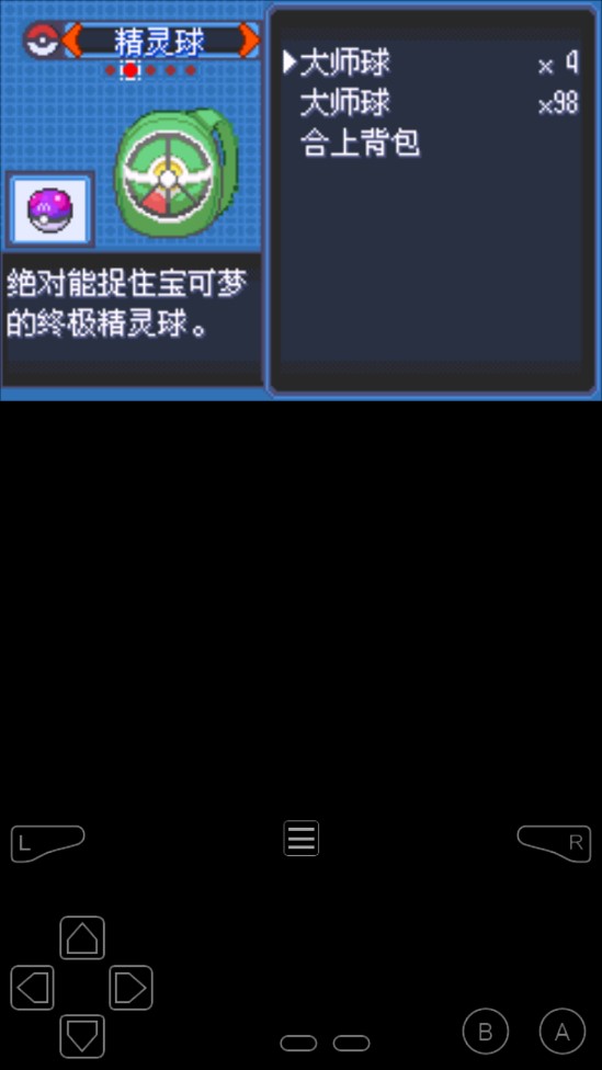 口袋妖怪究極綠寶石3修復版破解存檔