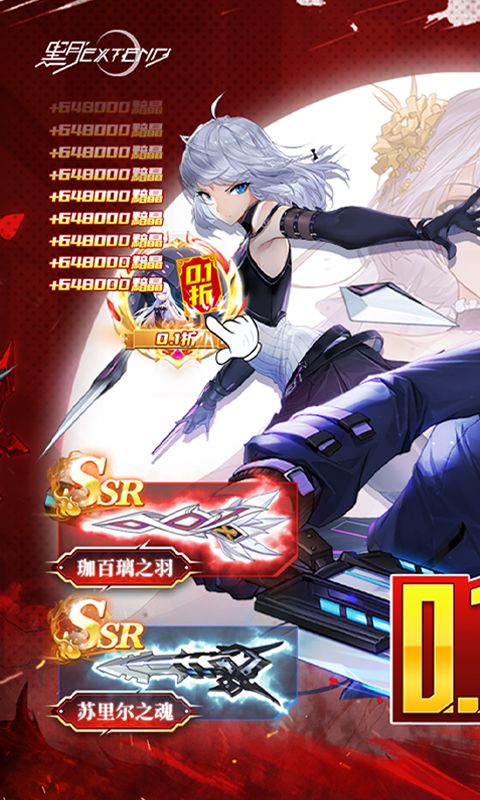 黑月0.1折震撼格斗