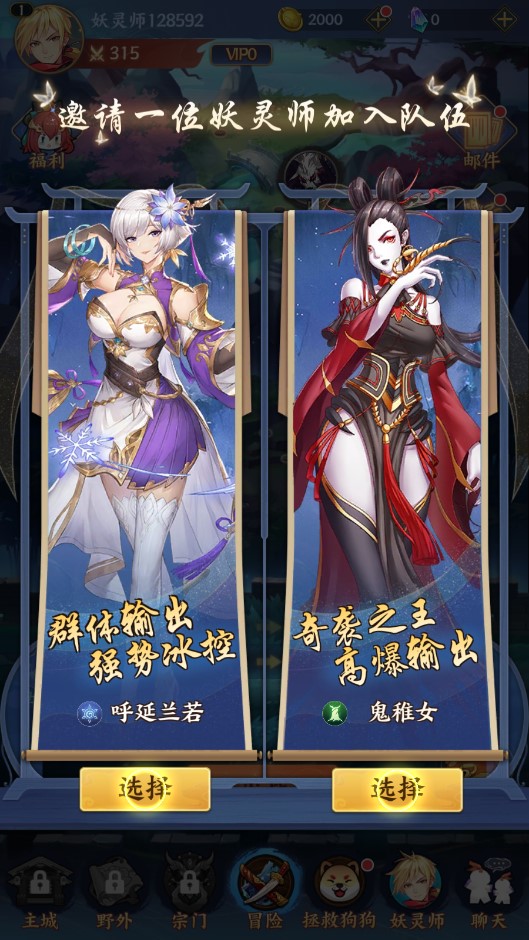 妖神守護(hù)官方版游戲下載