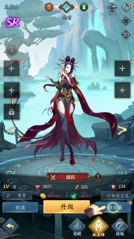 妖神守護(hù)官方版游戲下載