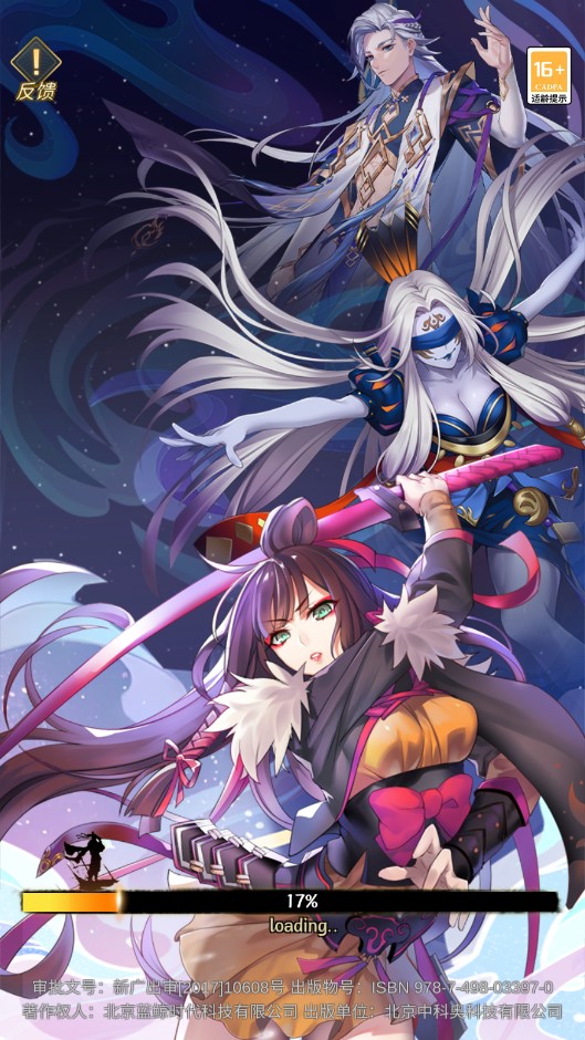 妖神守護(hù)官方版游戲下載