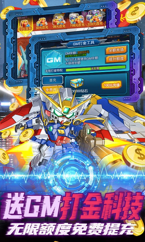 《魂之守護(hù)GM余額充值版》