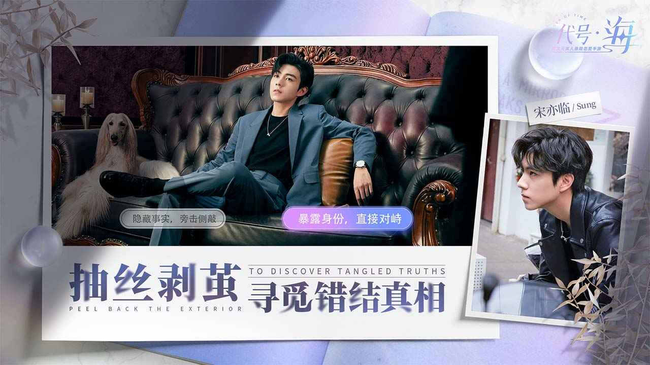 代號海手游最新版本