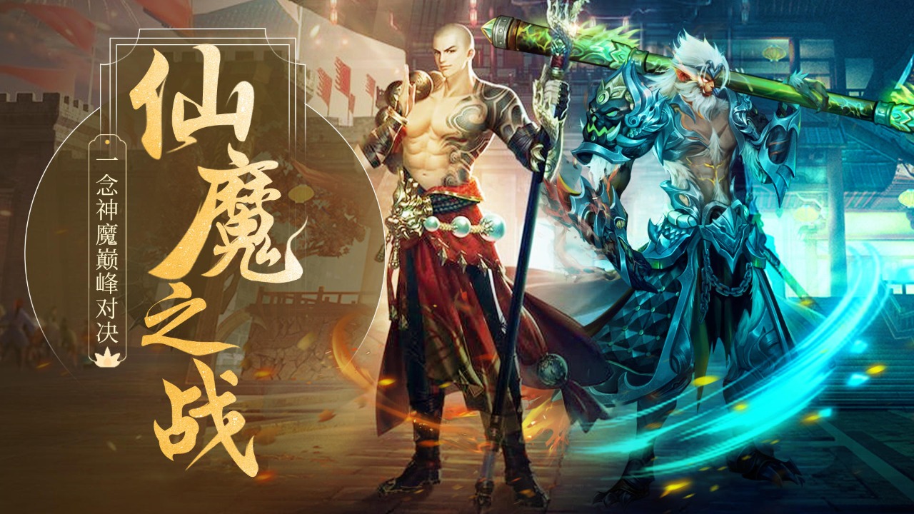 夢(mèng)仙靈手游官方版下載