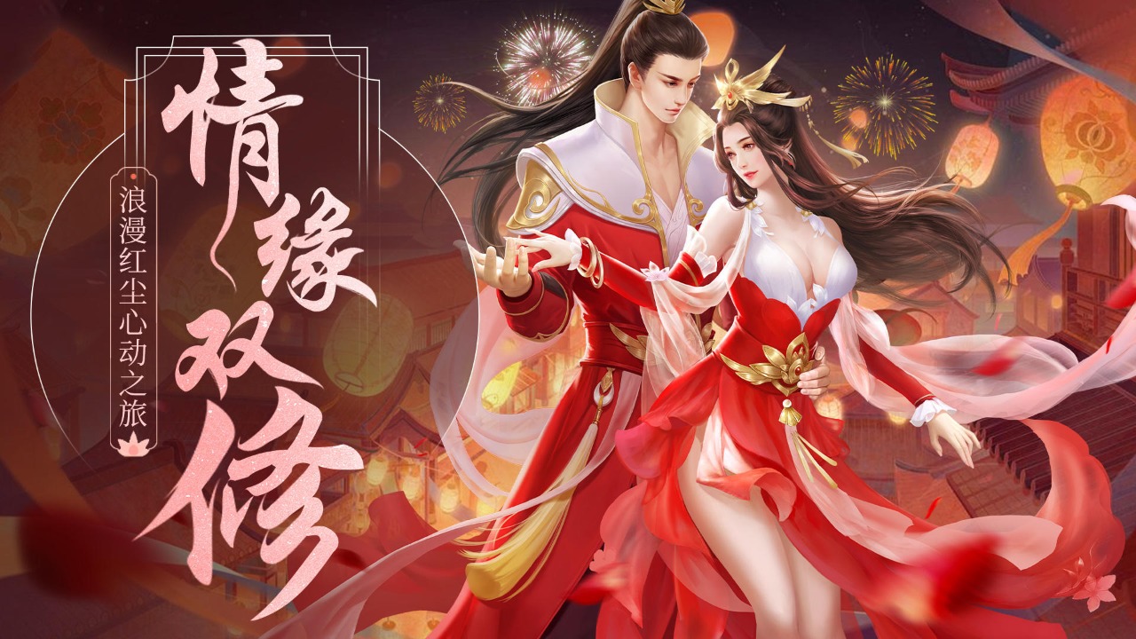 夢(mèng)仙靈手游官方版下載