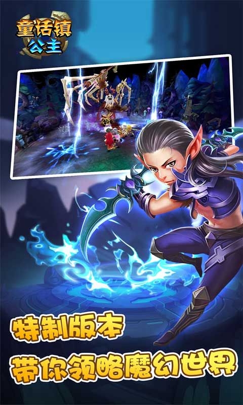 童話鎮(zhèn)公主特惠0.1折