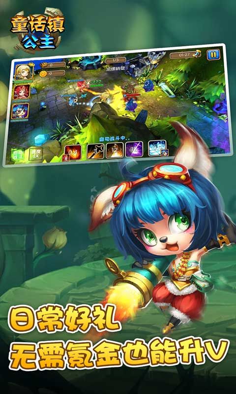 童話鎮(zhèn)公主特惠0.1折