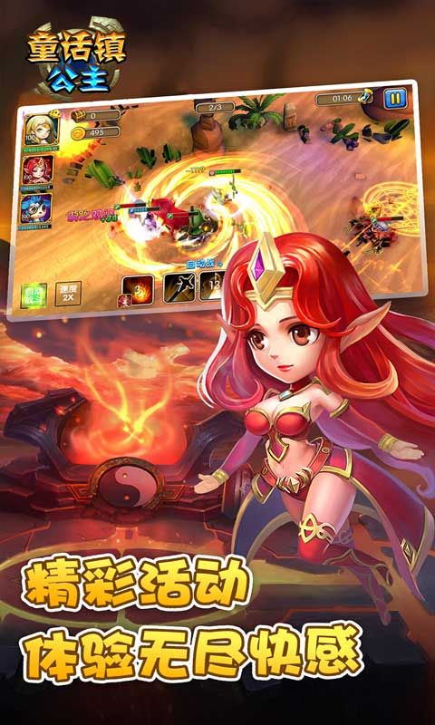 童話鎮(zhèn)公主特惠0.1折