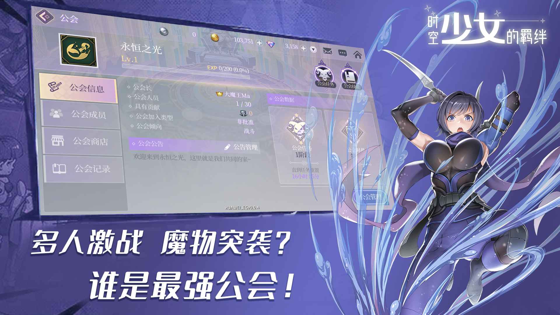 《時空少女的羈絆官方版》