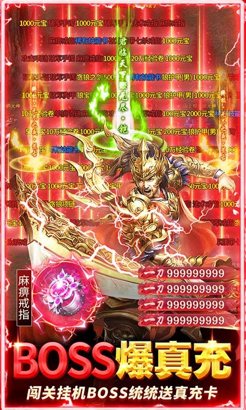 《雷霆前線傳世100萬充版贈送》