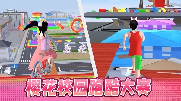 《男生女生大沖刺游戲安卓版本》