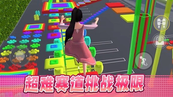 《男生女生大沖刺游戲安卓版本》