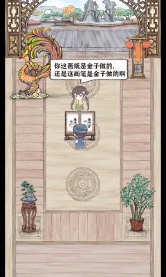 《神筆畫(huà)山水手游安卓版》