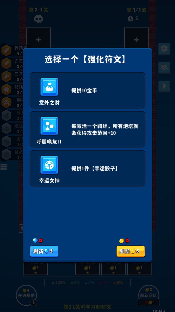 簡約風(fēng)格塔防游戲