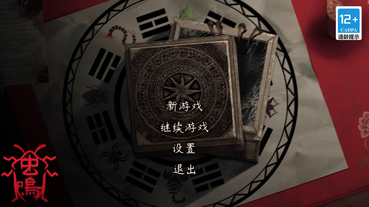 蟲鳴免廣告破解版本