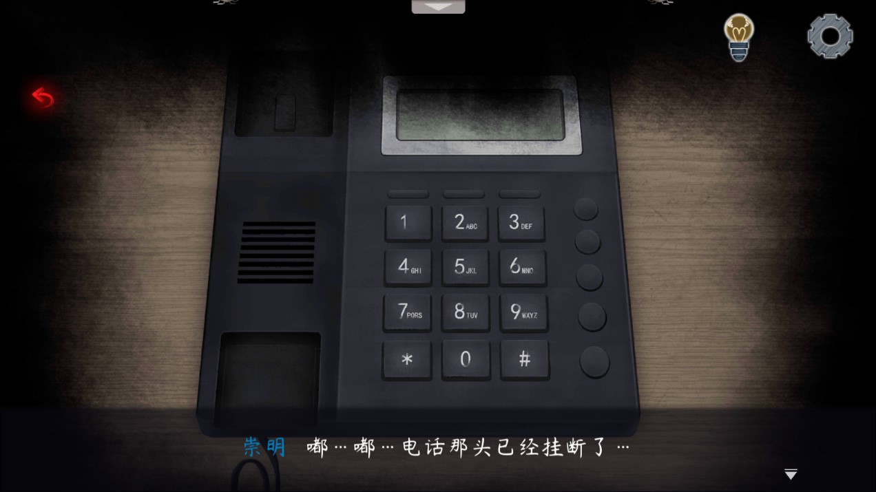 蟲鳴免廣告破解版本