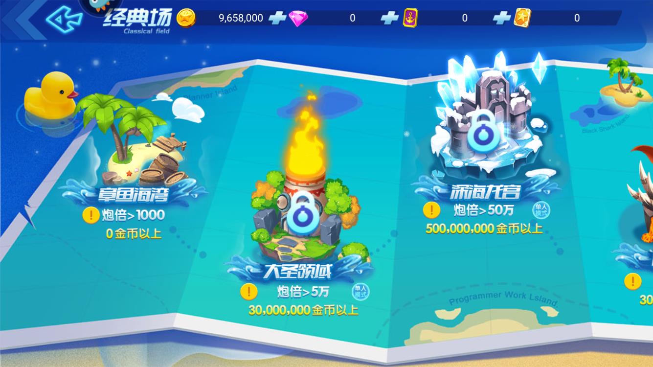 經(jīng)典單機(jī)版捕魚游戲 (安卓)