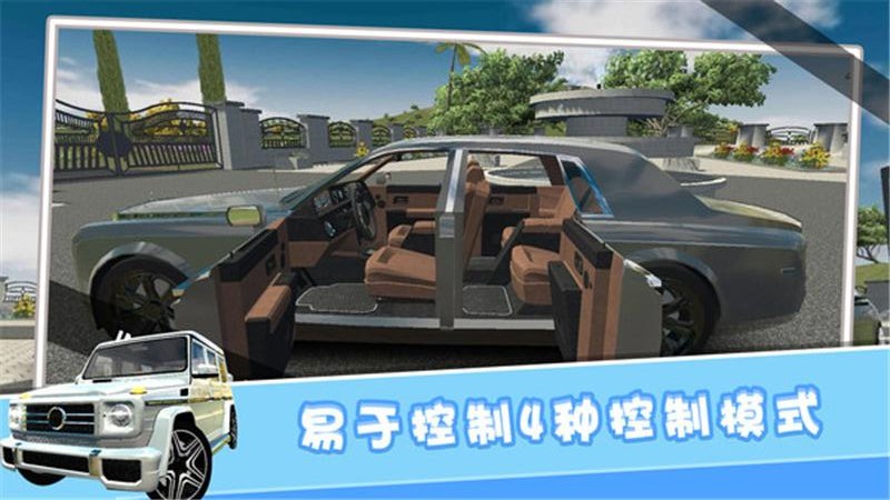 最新歐洲豪車模擬游戲