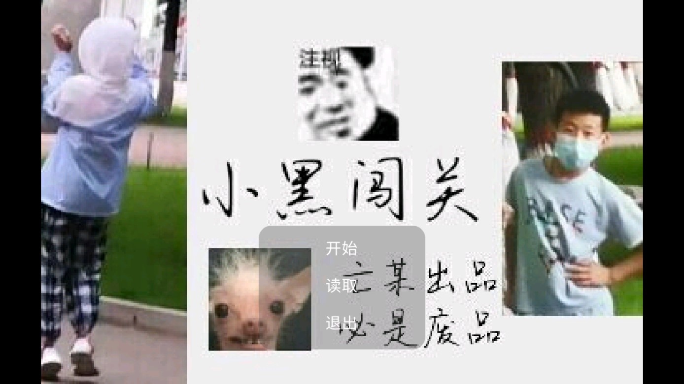 冒險廢圖9.0最新版