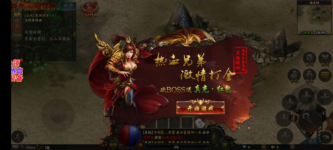 《超變殺神烈焰天下》官方版