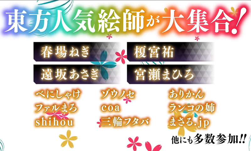 《東方彈幕神樂官方版》