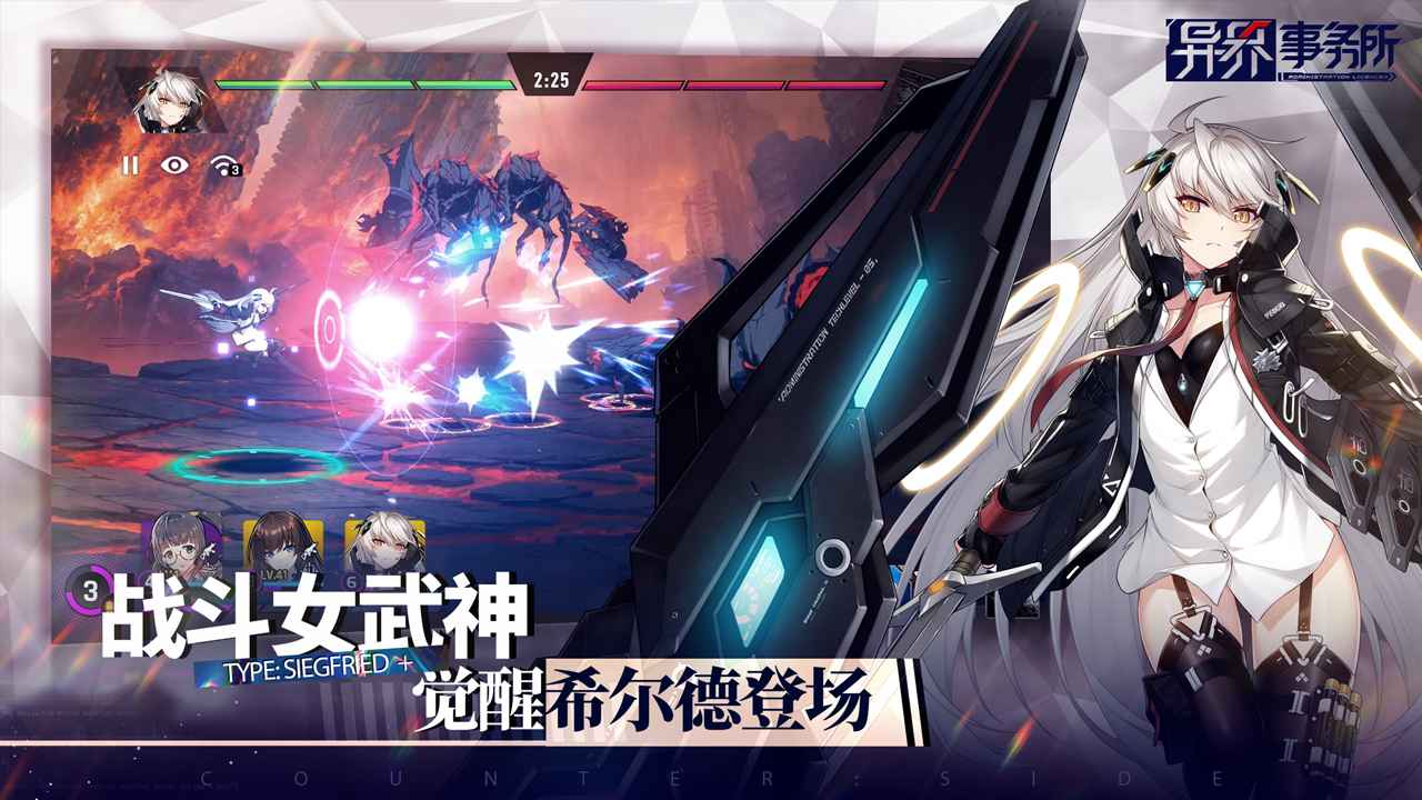 異界事務(wù)所正式版